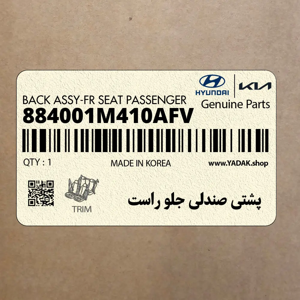پشتي صندلي جلو راست (884001M410AFV) کیا
