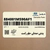 پشتي صندلي جلو راست (884001M590AF1) کیا