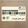 پشتي صندلي جلو راست (884072GHN0809) کیا