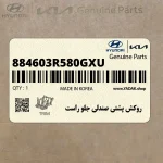 روكش پشتي صندلي جلو راست (884603R580GXU) کیا