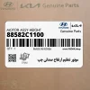 موتور تنظيم ارتفاع صندلي چپ (88582C1100) کیا