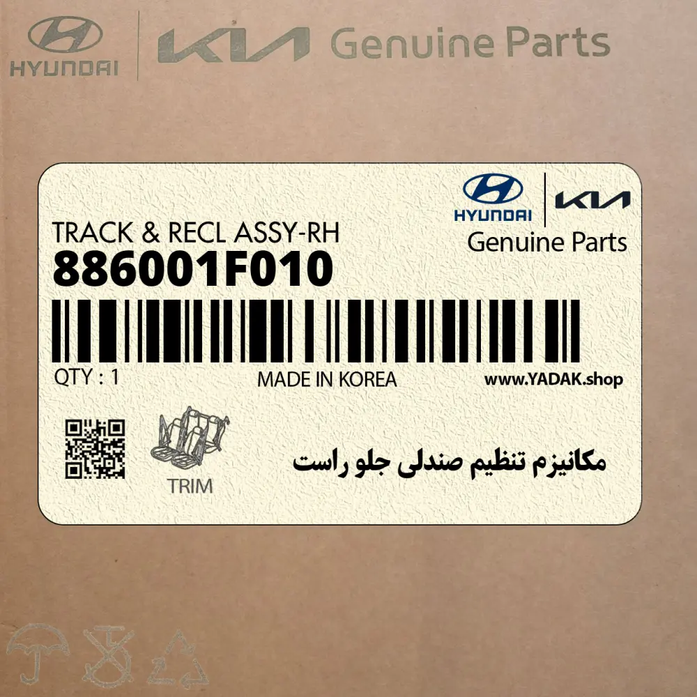 مكانيزم تنظيم صندلي جلو راست (886001F010) کیا
