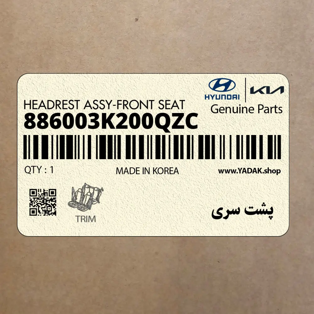 پشت سري (886003K200QZC) کیا