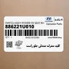 كليد محرك صندلي جلو راست (886221U010) کیا