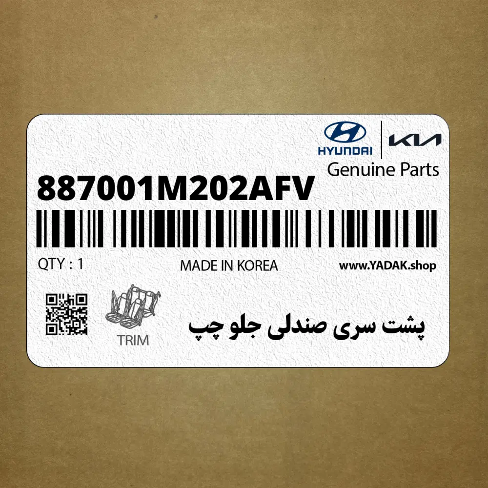 پشت سري صندلي جلو چپ (887001M202AFV) کیا