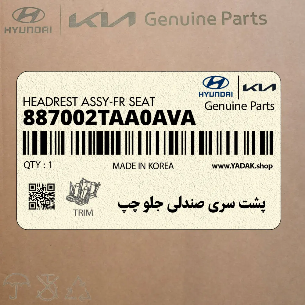 پشت سري صندلي جلو چپ (887002TAA0AVA) کیا