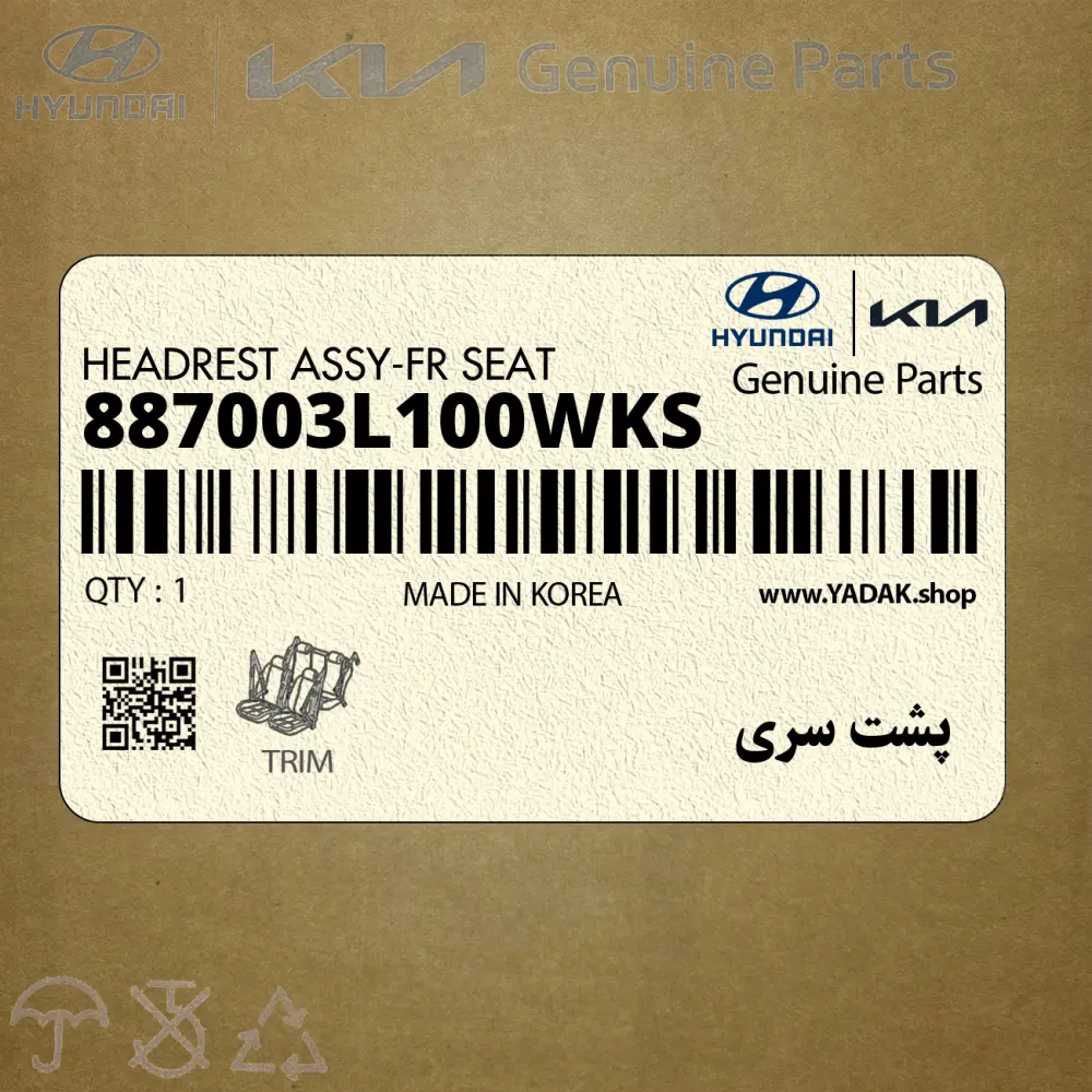 پشت سري (887003L100WKS) کیا