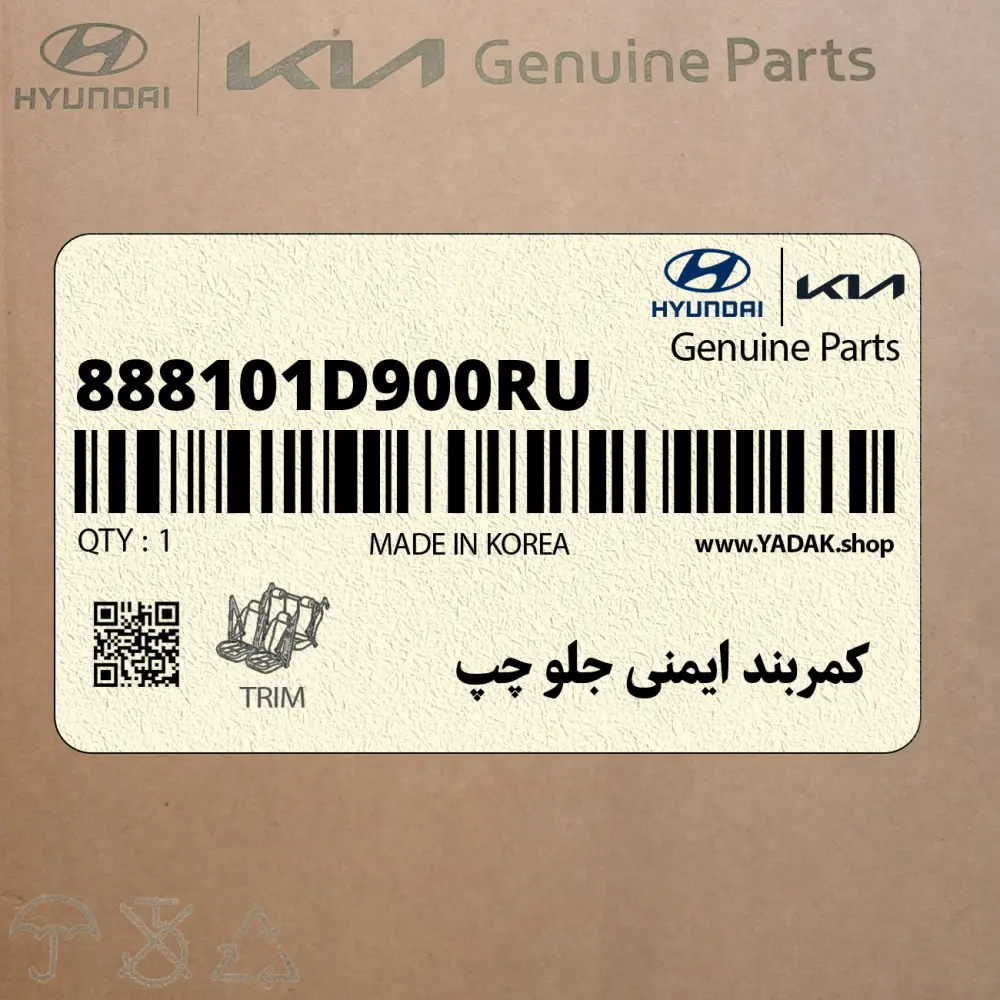 كمربند ايمني جلو چپ (888101D900RU) کیا