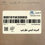 كمربند ايمني جلو چپ (888101M3008O) کیا