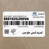 كمربند ايمني جلو چپ (888102G200VA) کیا