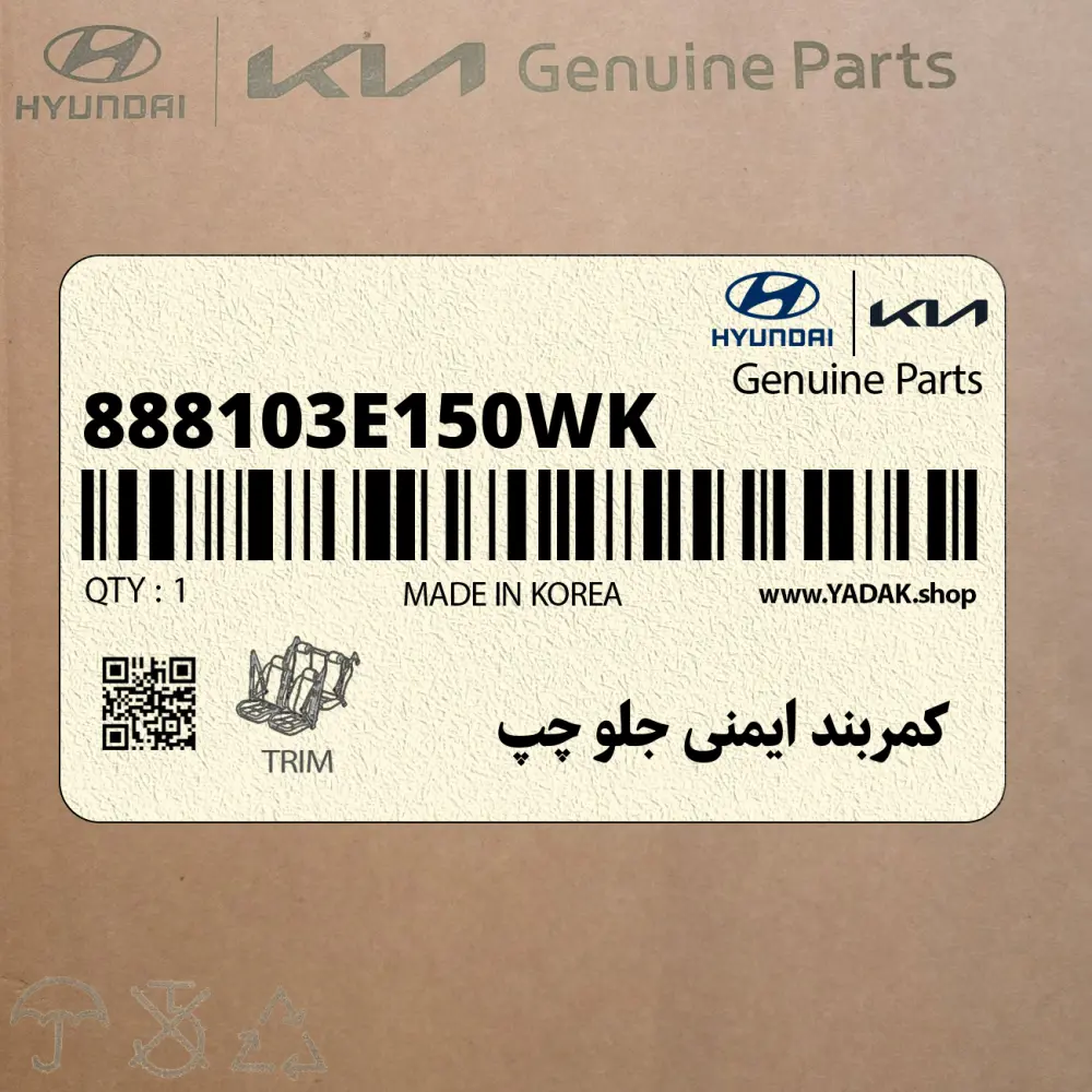 كمربند ايمني جلو چپ (888103E150WK) کیا