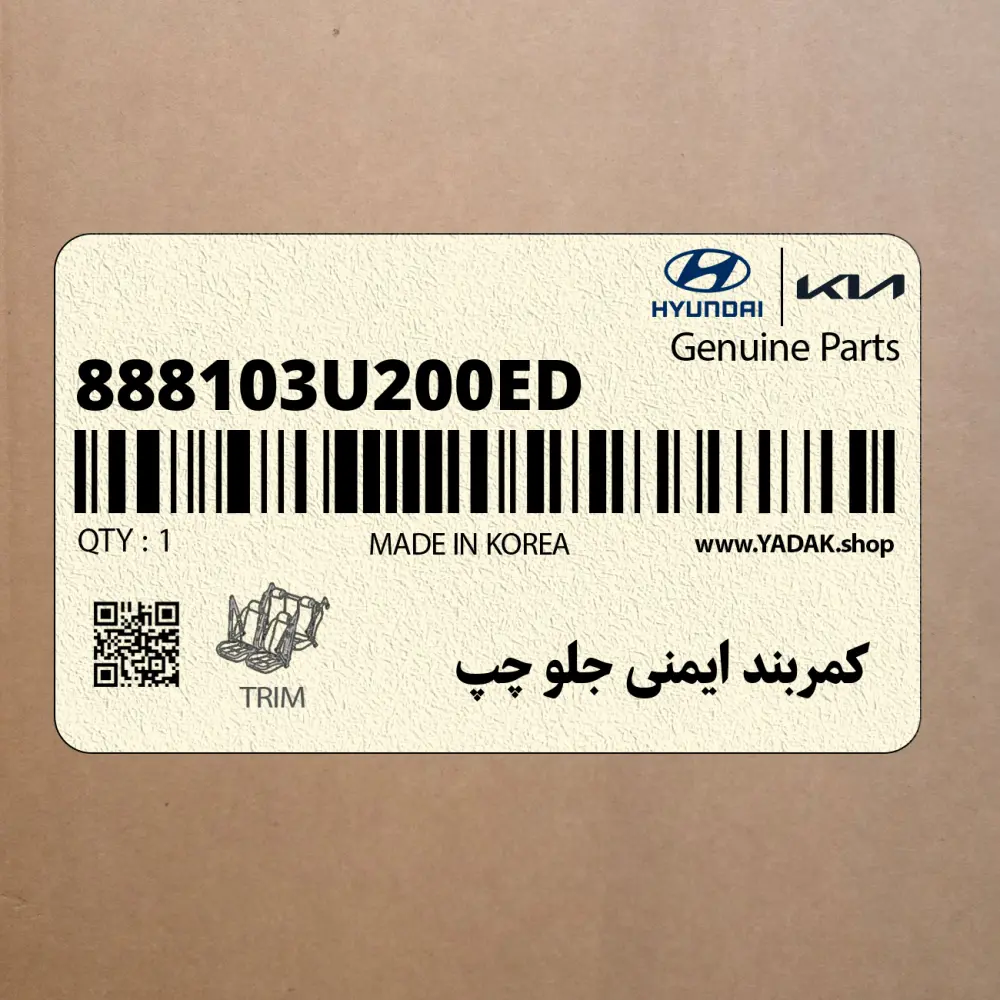 كمربند ايمني جلو چپ (888103U200ED) کیا كمربند ايمني جلو چپ (888103U200ED) کیا