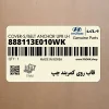 قاب روي كمربند چپ (888113E010WK) کیا