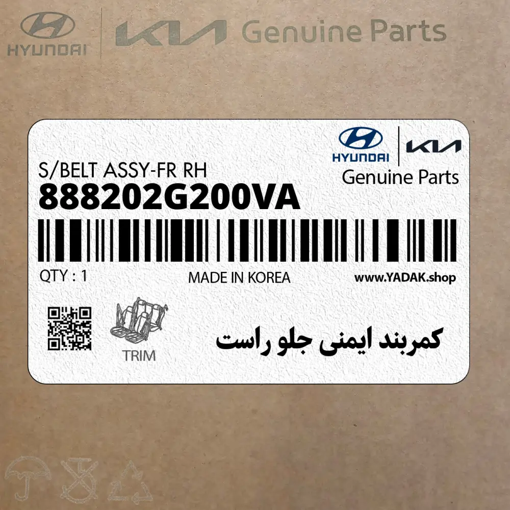 كمربند ايمني جلو راست (888202G200VA) کیا