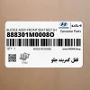 قفل كمربند جلو (888301M0008O) کیا