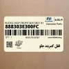 قفل كمربند جلو (888303E300FC) کیا