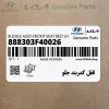 قفل كمربند جلو (888303F40026) کیا