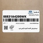 سيستم پيش كشنده كمربند ايمني چپ (88831A4200WK) کیا