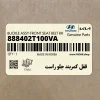 قفل كمربند جلو راست (888402T100VA) کیا