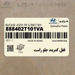 قفل كمربند جلو راست (888402T101VA) کیا