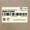 سيستم پيش كشنده كمربند ايمني راست (88841C5000) کیا