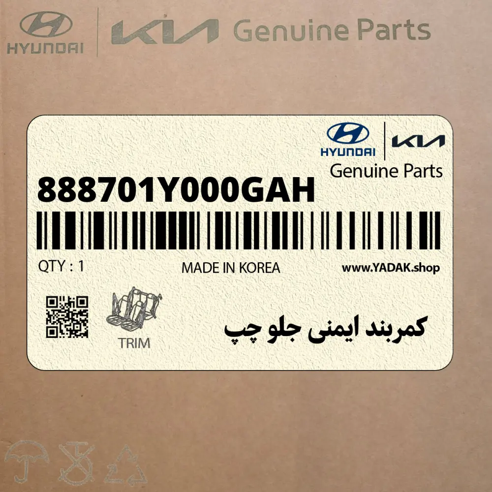 كمربند ايمني جلو چپ (888701Y000GAH) کیا