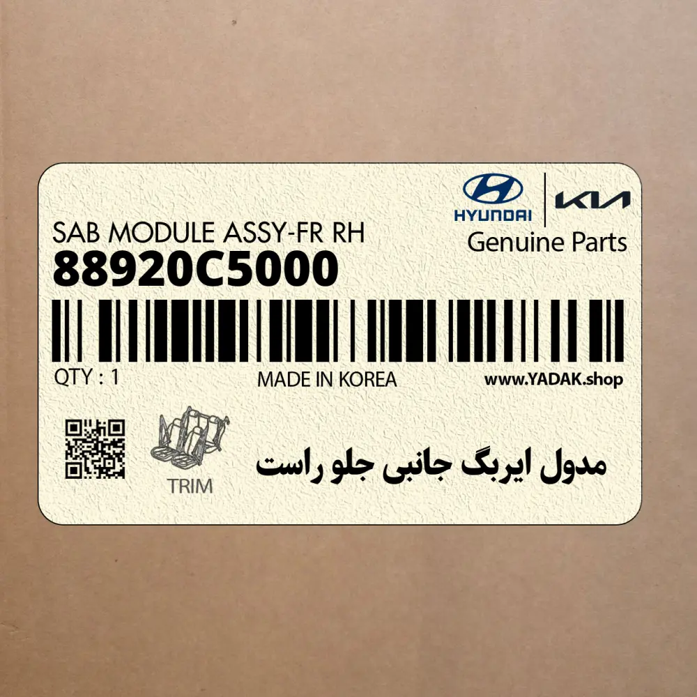 مدول ايربگ جانبي جلو راست (88920C5000) کیا