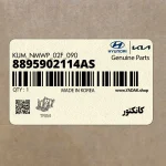 كانكتور (8895902114AS) کیا