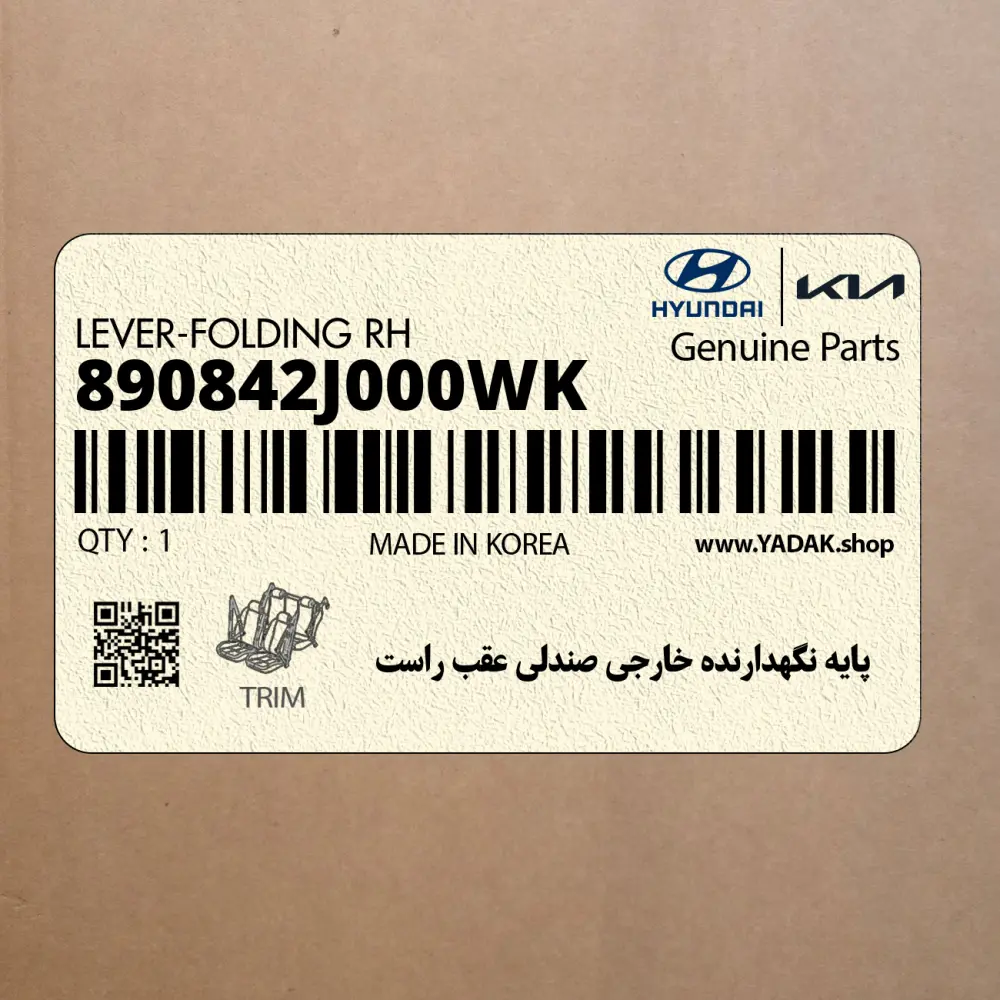 پايه نگهدارنده خارجي صندلي عقب راست (890842J000WK) کیا