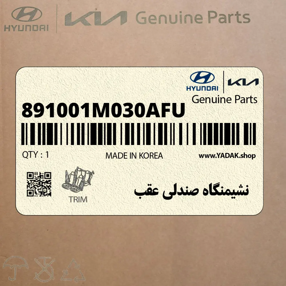 نشيمنگاه صندلي عقب (891001M030AFU) کیا