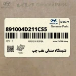 نشيمنگاه صندلي عقب چپ (891004D211CS5) کیا