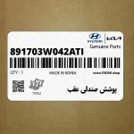 پوشش صندلي عقب (891703W042ATI) کیا