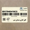 كاور كناري صندلي چپ (891704D410CS) کیا