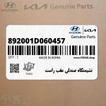 نشيمنگاه صندلي عقب راست (892001D060457) کیا