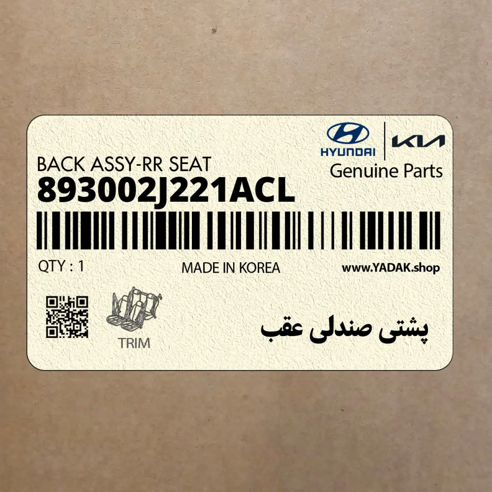پشتي صندلي عقب (893002J221ACL) کیا