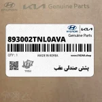 پشتي صندلي عقب (893002TNL0AVA) کیا