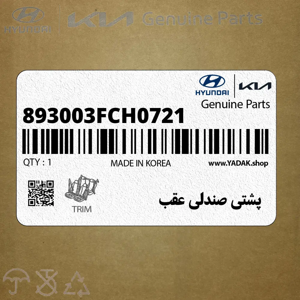 پشتي صندلي عقب (893003FCH0721) کیا