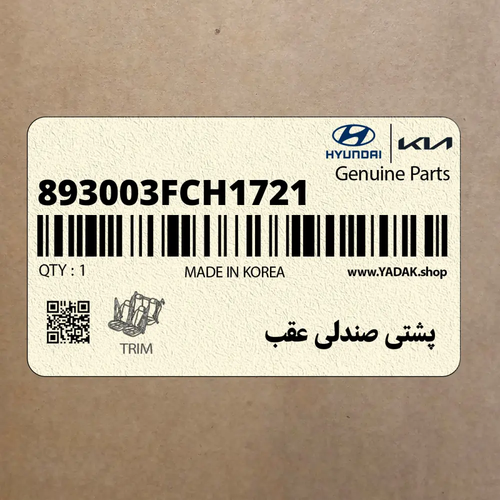 پشتي صندلي عقب (893003FCH1721) کیا