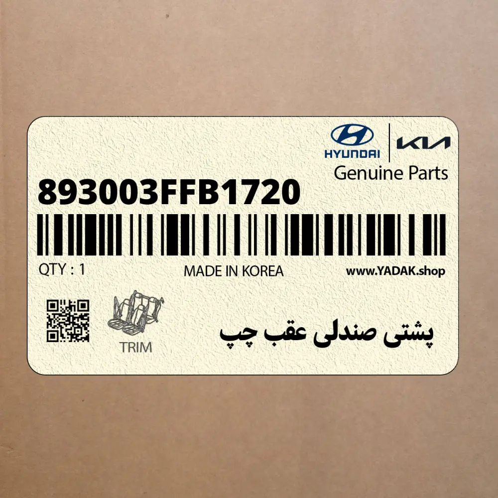 پشتي صندلي عقب چپ (893003FFB1720) کیا