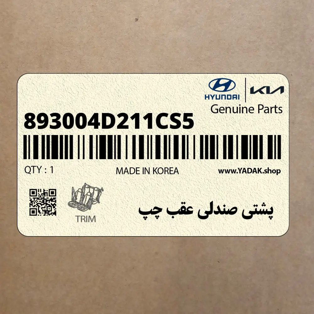 پشتي صندلي عقب چپ (893004D211CS5) کیا
