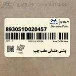 پشتي صندلي عقب چپ (893051D020457) کیا