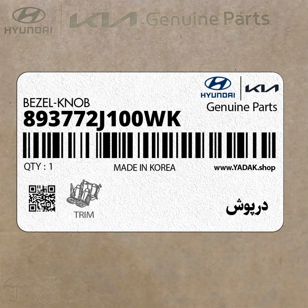 درپوش (893772J100WK) کیا