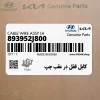 كابل قفل در عقب چپ (893952J800) کیا