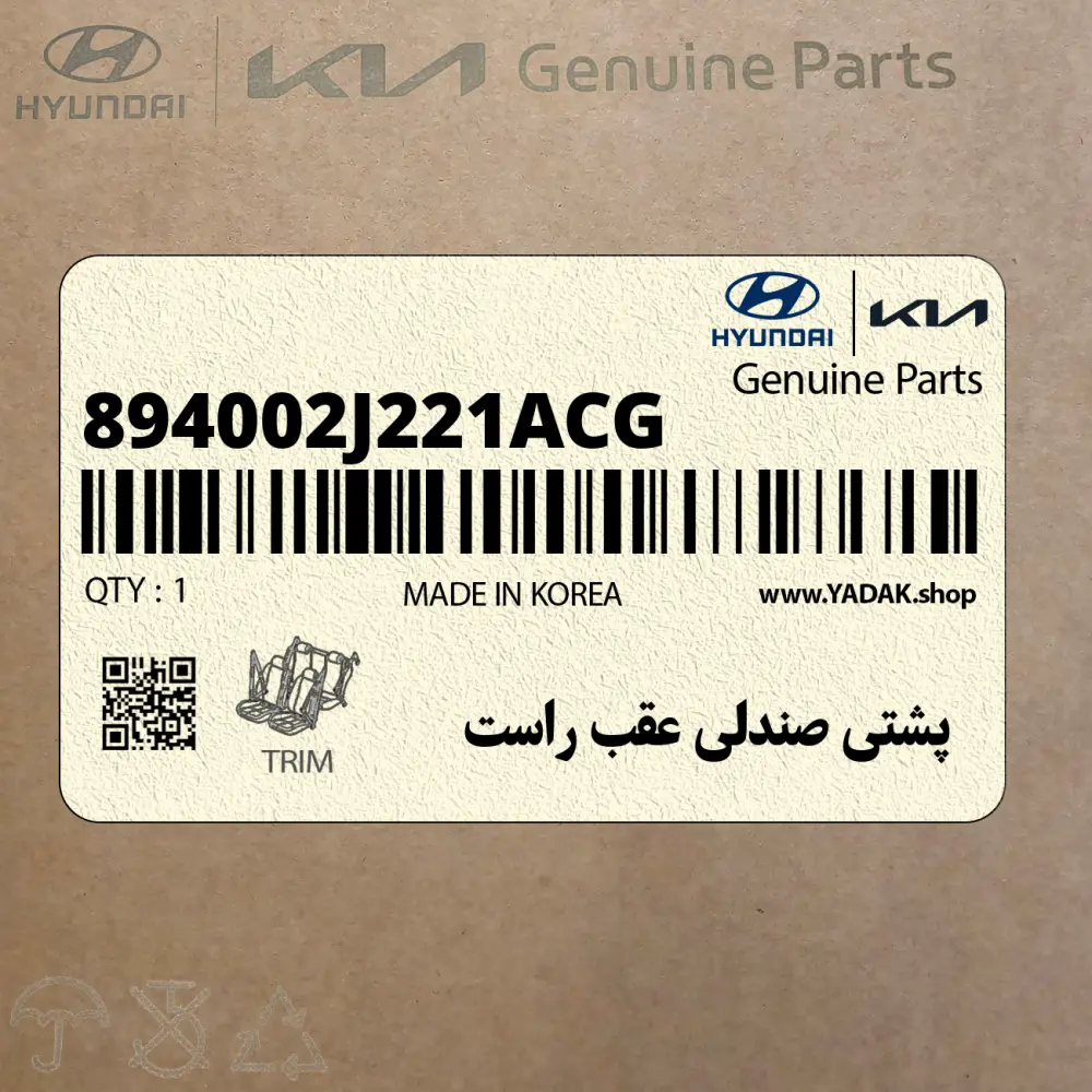 پشتي صندلي عقب راست (894002J221ACG) کیا