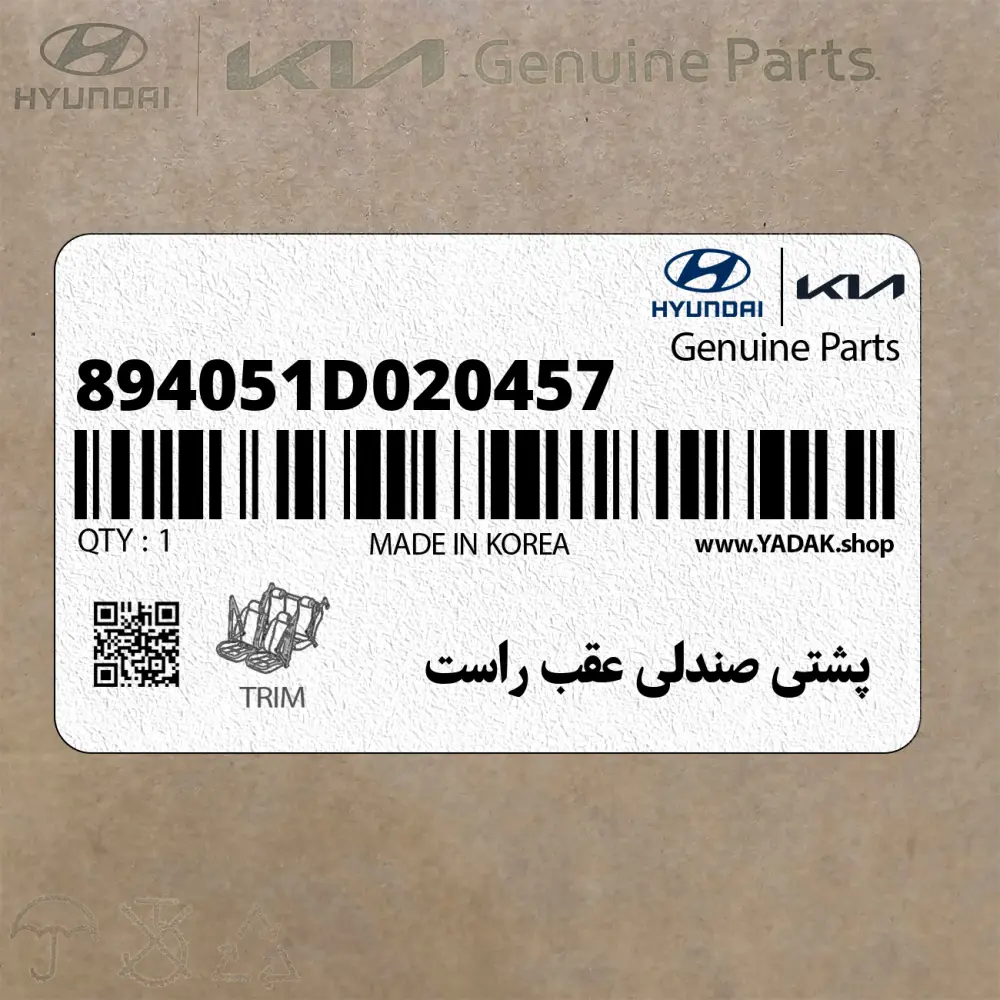 پشتي صندلي عقب راست (894051D020457) کیا