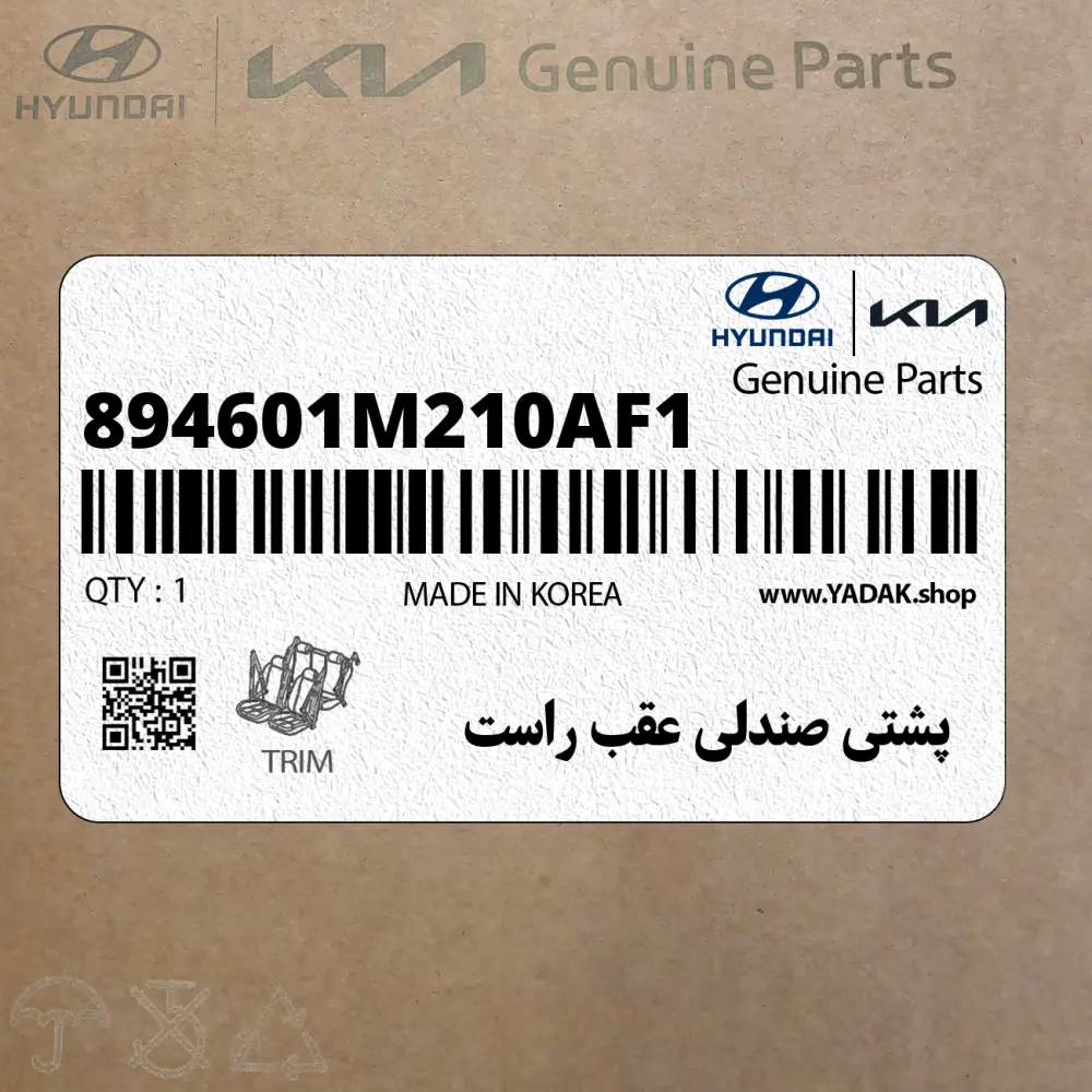 پشتي صندلي عقب راست (894601M210AF1) کیا