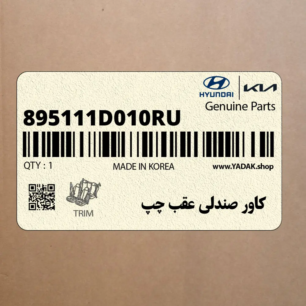 كاور صندلي عقب چپ (895111D010RU) کیا