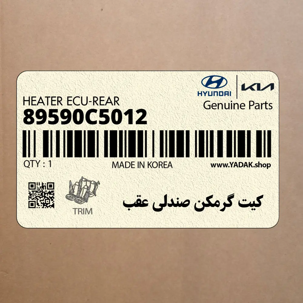 كيت گرمكن صندلي عقب (89590C5012) کیا