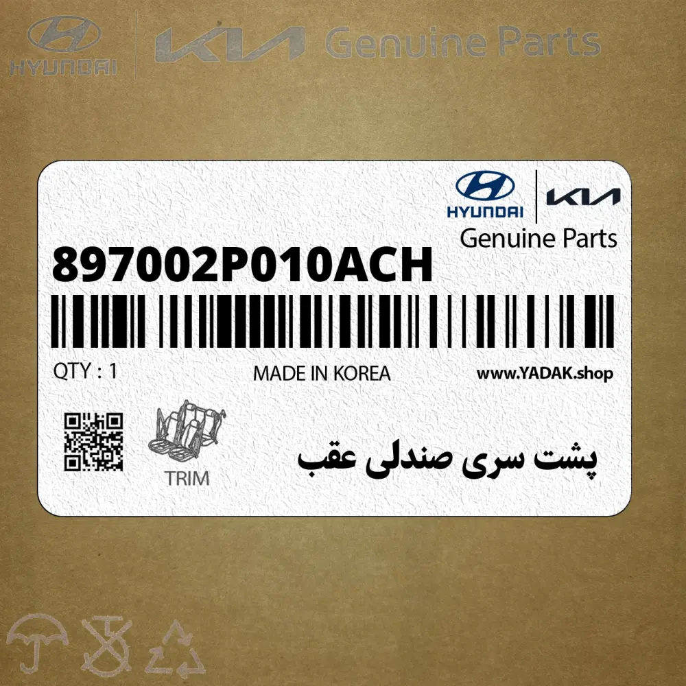 پشت سري صندلي عقب (897002P010ACH) کیا