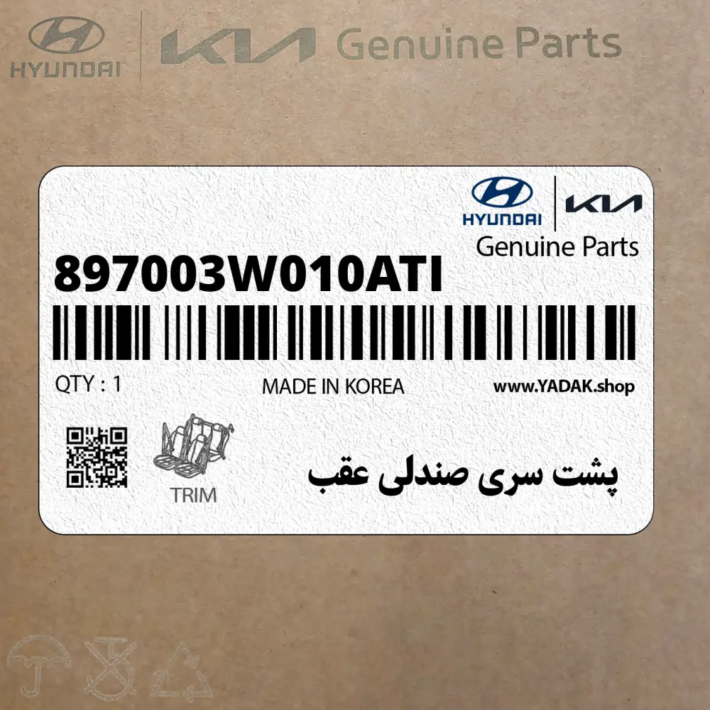 پشت سري صندلي عقب (897003W010ATI) کیا